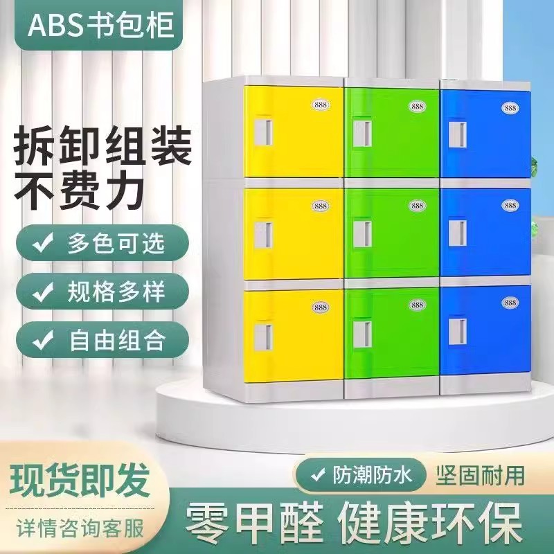 abs塑料更衣柜健身房游泳馆员工浴室柜澡堂浴池防水带锁储物柜子
