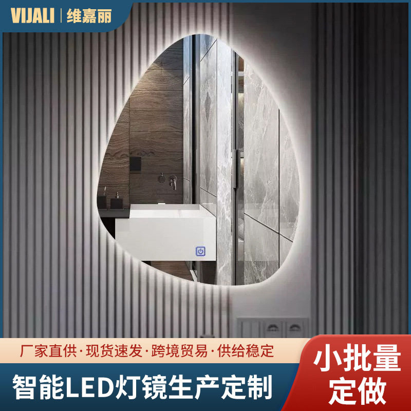水滴无边框防雾LED浴室镜