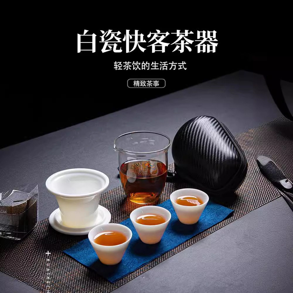 羊脂玉快客杯户外高端白瓷一壶三杯过滤内胆旅行茶具便携式收纳包