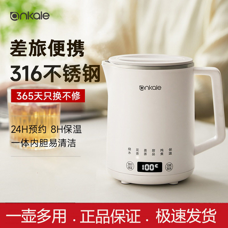 烧水壶不锈钢家用316食品级保温旅行用养生壶多功能智能电热水壶