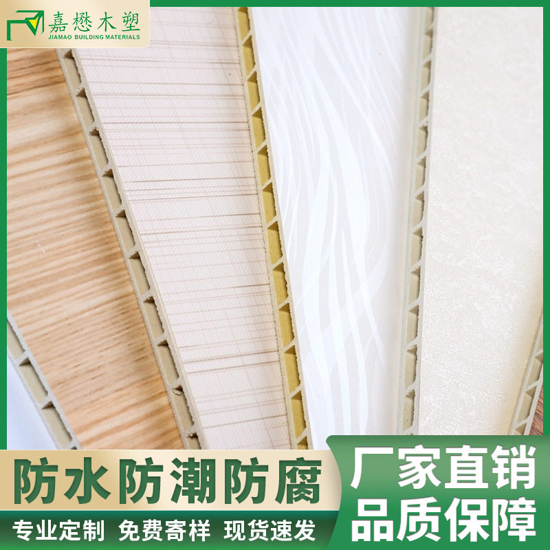 集成墙板护墙板PVC竹木纤维快装墙面吊顶扣板木饰面生产厂家佛山
