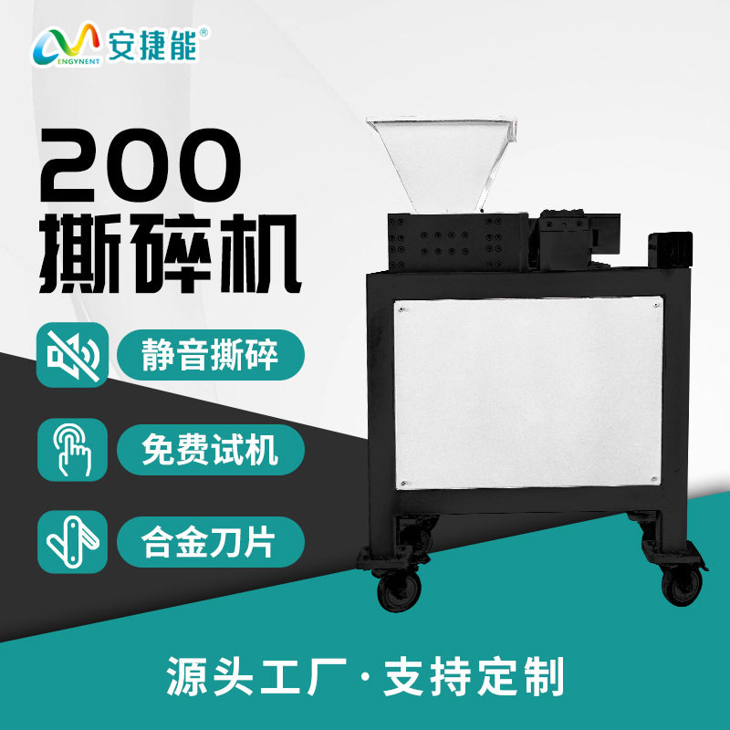 小型双轴撕碎机多功能粉碎