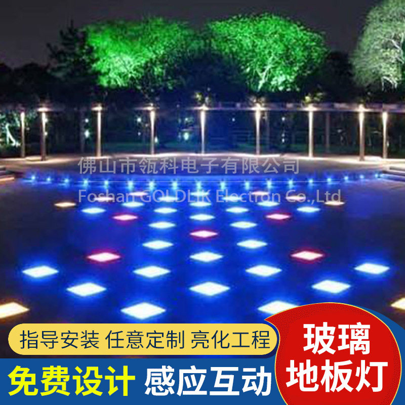 厂家直销感应发光地砖led玻璃地板户外防水广场