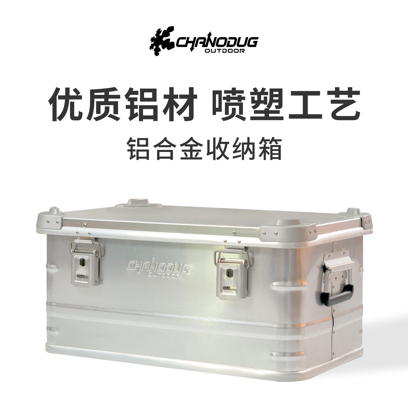户外收纳箱露营开盖式野营整理箱铝合金储物箱可坐防水车载铝箱子