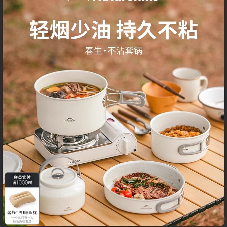 挪客春生套锅户外锅具露营野营炊具卡式炉烧水壶野炊便携全套装备
