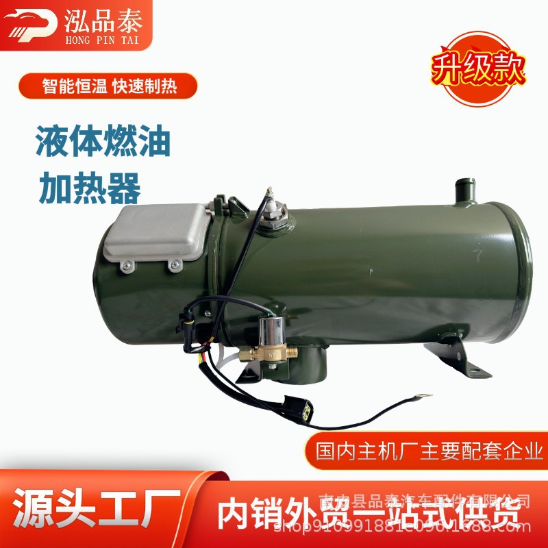汽车加热器YJ-Q16.3KW水暖驻车水暖锅炉发动机组柴油水套低温启动