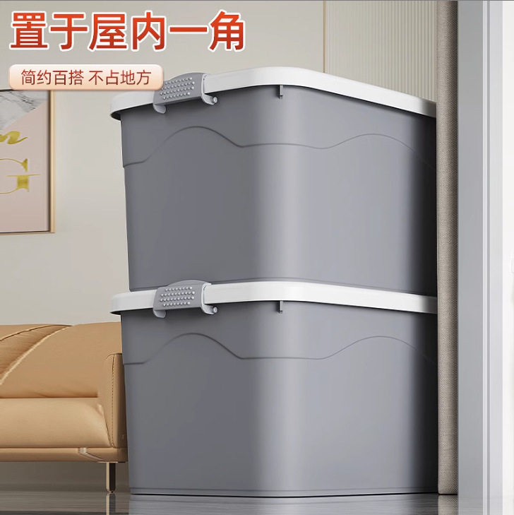 收纳箱寝室家用加厚整理箱防尘防水被子玩具储物箱塑料pp收纳箱