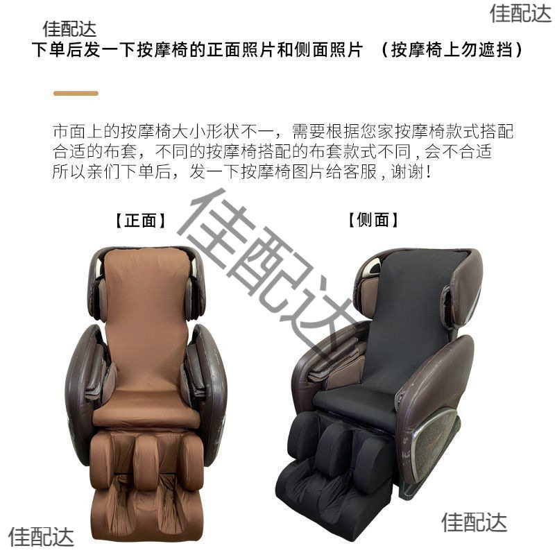 2026按摩椅套布保护套开机不取弹力布罩全包围沙发套翻新换皮通用