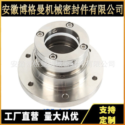 GHHM-ZGM-45机械密封集装式机械密封 选型机械密封