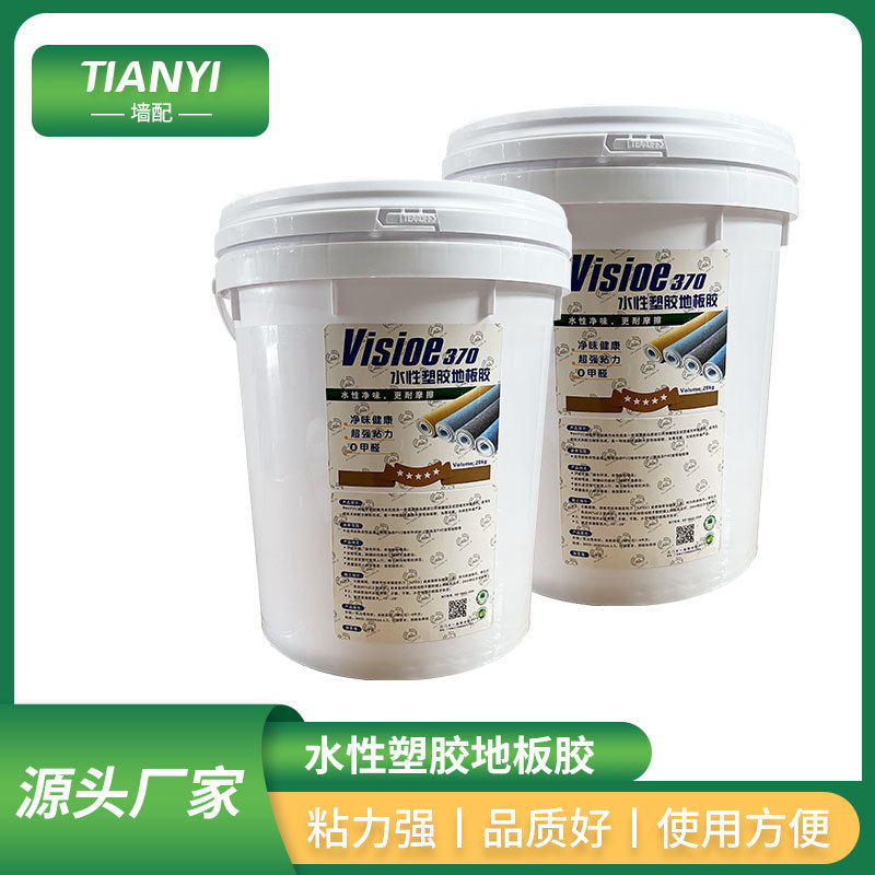 PVC地板胶水环保塑胶地板革卷材片材幼儿园地胶粘合剂地毯胶水