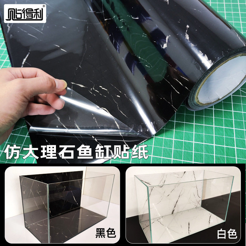 批发正面带胶鱼缸贴纸仿大理石自粘玻璃贴纸底部装饰造景纸