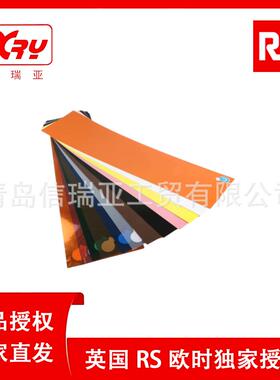 欧时电子RSPRO塑料垫片14件套518-778彩色塑料绝缘垫片