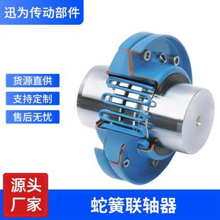 井下输送机蛇簧联轴器 现货多种型号蛇形弹簧联轴器快速拆装
