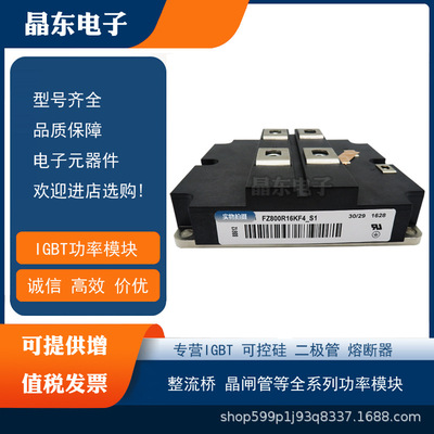 FZ800R12KF5 FZ800R12KS4 FZ800R12KS4_B2 FZ800R16KF4_S1原装