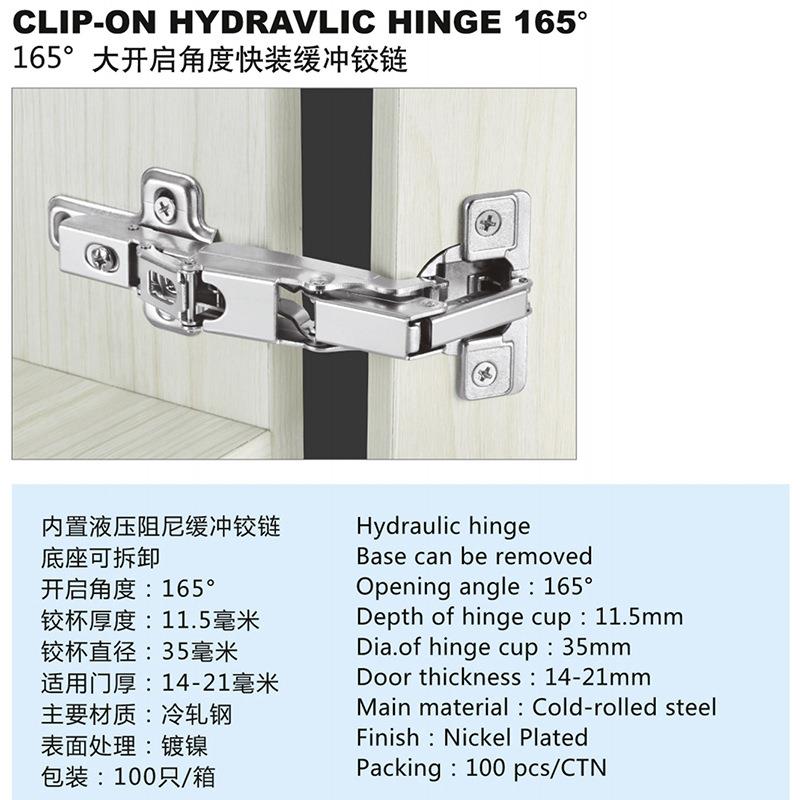 165°大开启角度快装缓冲铰链液压缓冲阻尼木柜门铰链家具合页