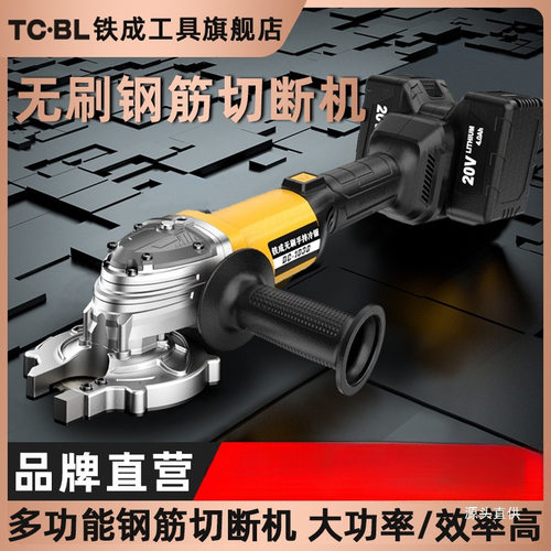 铁成手持冷切锯锂电钢筋剪断钳