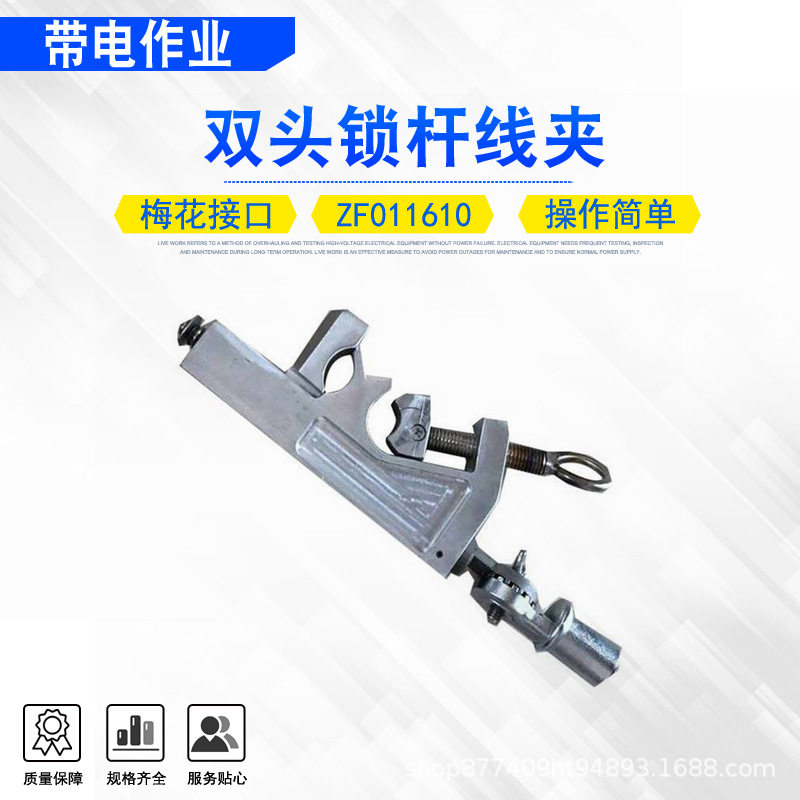 垂直型双头锁杆线夹搭接固定线杆线夹通用型电力操作杆锁线夹头