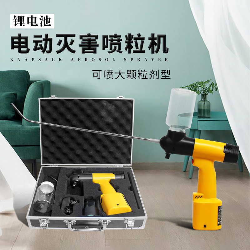 电动喷粉机喷颗粒药剂蟑螂药白蚁药灭杀除预防白蚁工具新款手持