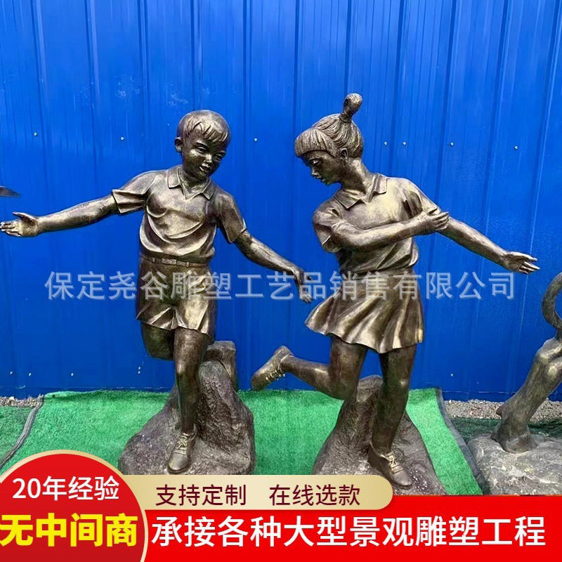 仿铜儿童嬉戏雕塑景观摆件