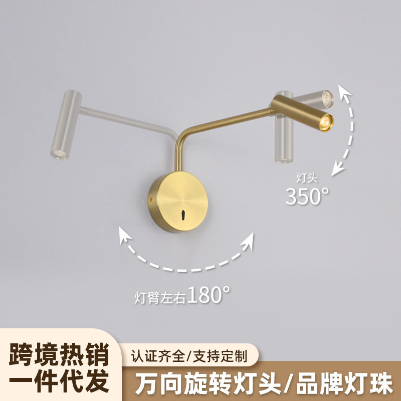 酒店民宿极简万向LED床头壁灯