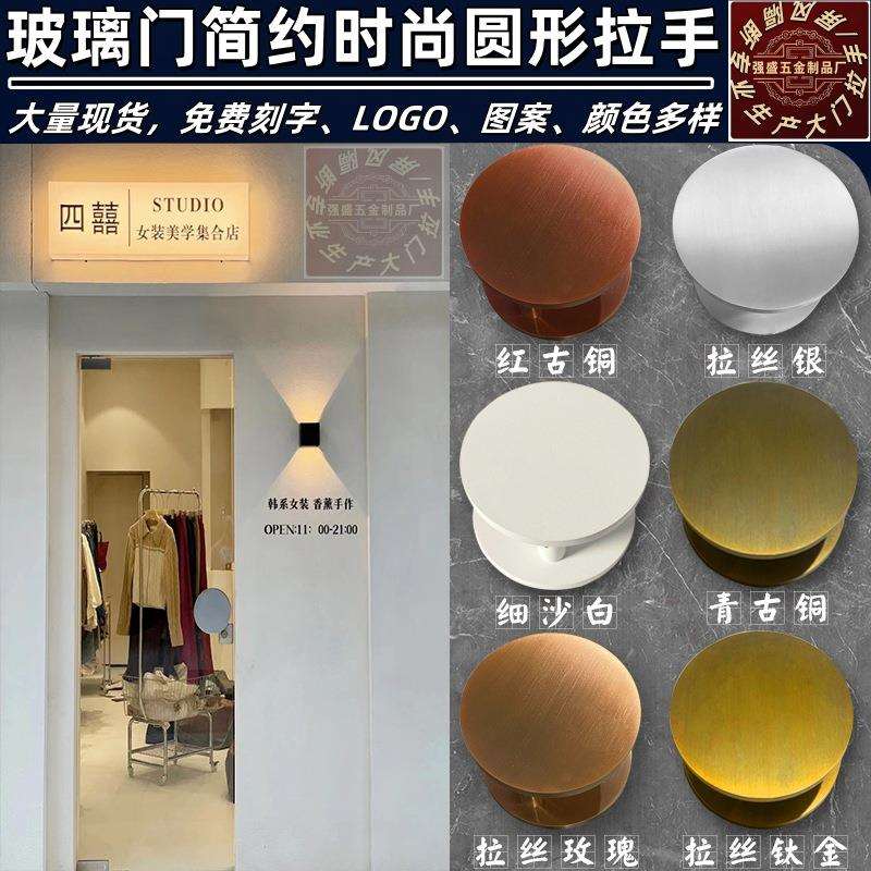 圆形黑白色大门拉手简约服装店铺门面玻璃门把手轻奢实木大门扶手