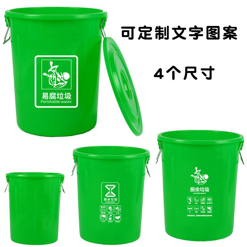 塑料圆形无盖带盖垃圾垃圾桶四户外分类易腐大号厨余垃圾绿色加厚
