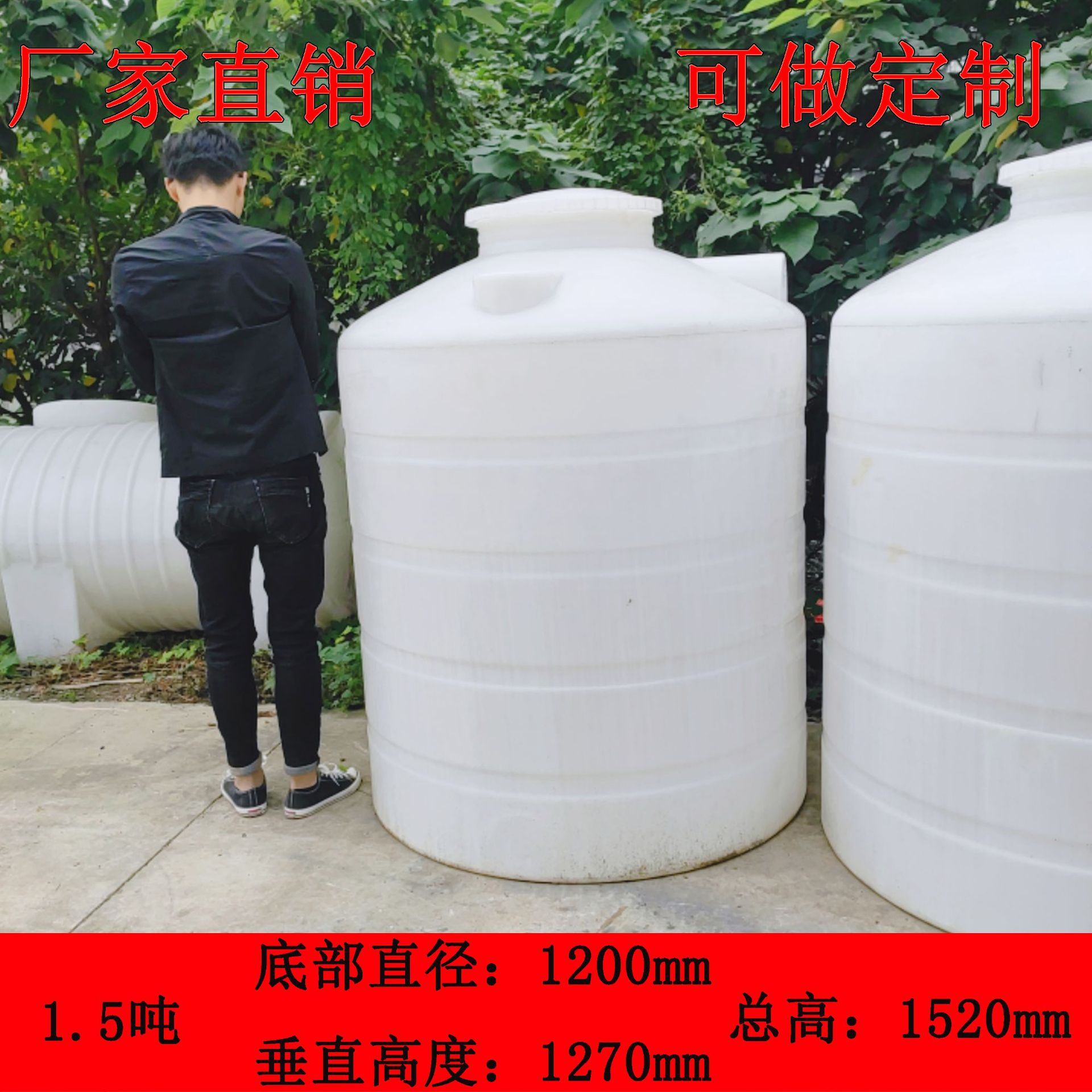 常州厂家批发塑料水塔牛筋加厚1.5吨立式圆形储水罐吨桶大号水箱