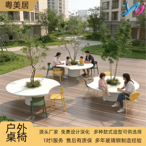 玻璃钢现代户外桌椅 景观休闲桌子 公园广场组合创意异形树池坐凳