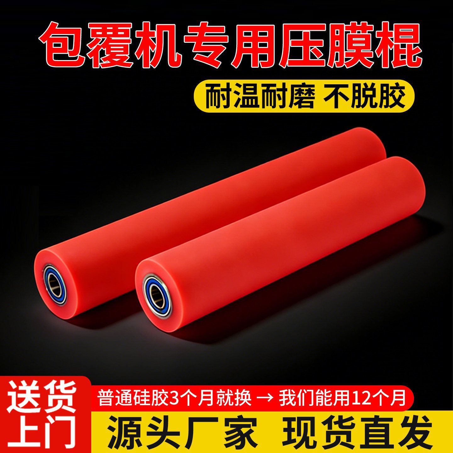 覆膜机胶辊改装配件冷膜机橡胶辊换胶辊硅胶辊各种冷裱覆膜机配件