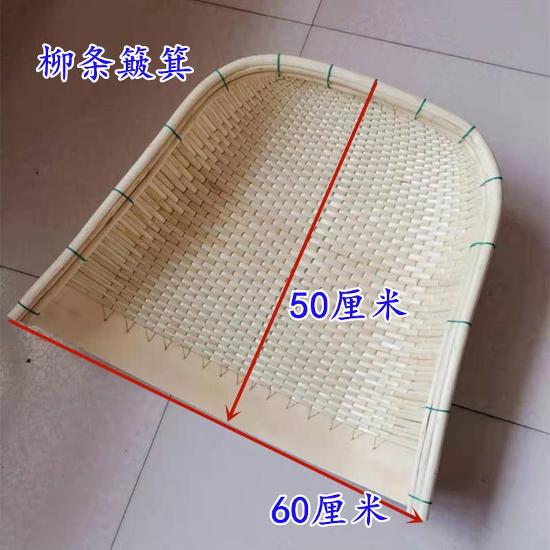 特大号款柳编簸箕农用家用商用大小号竹编柳条簸箕笸箩收纳筐篮