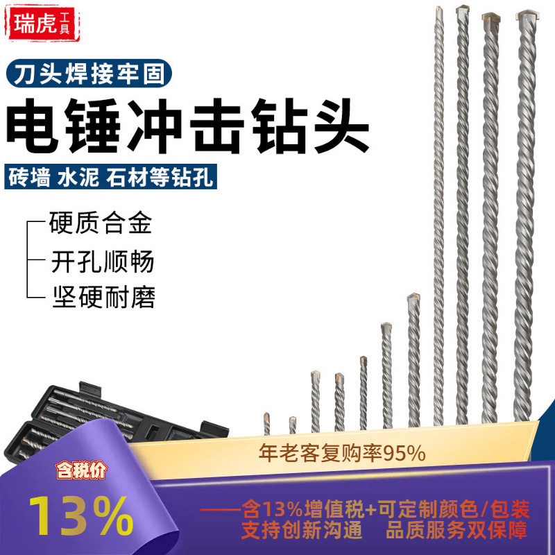 电锤钻头11件套装盒装合金冲击钻头混凝土穿墙钻头电锤钻头组合