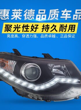 适用于五菱宏光S改装大灯新老款通用型改装大灯前大灯总成日行灯