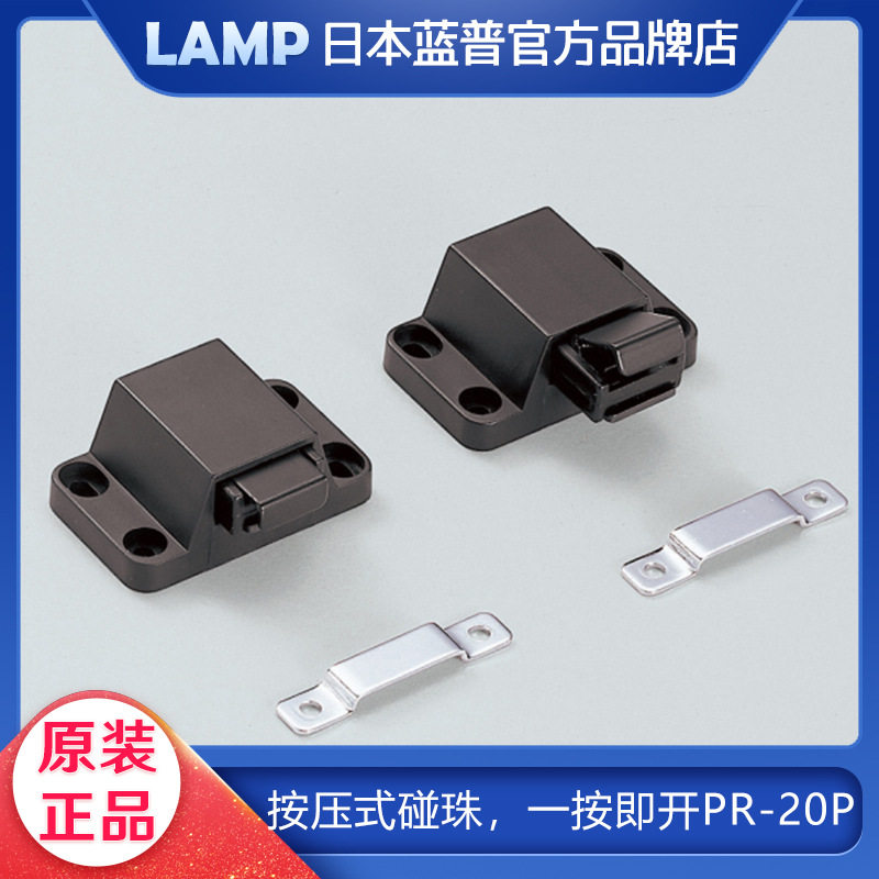 世嘉智尼lamp按压碰式反弹一按即开柜门反弹器弹门器免拉手PR-20P