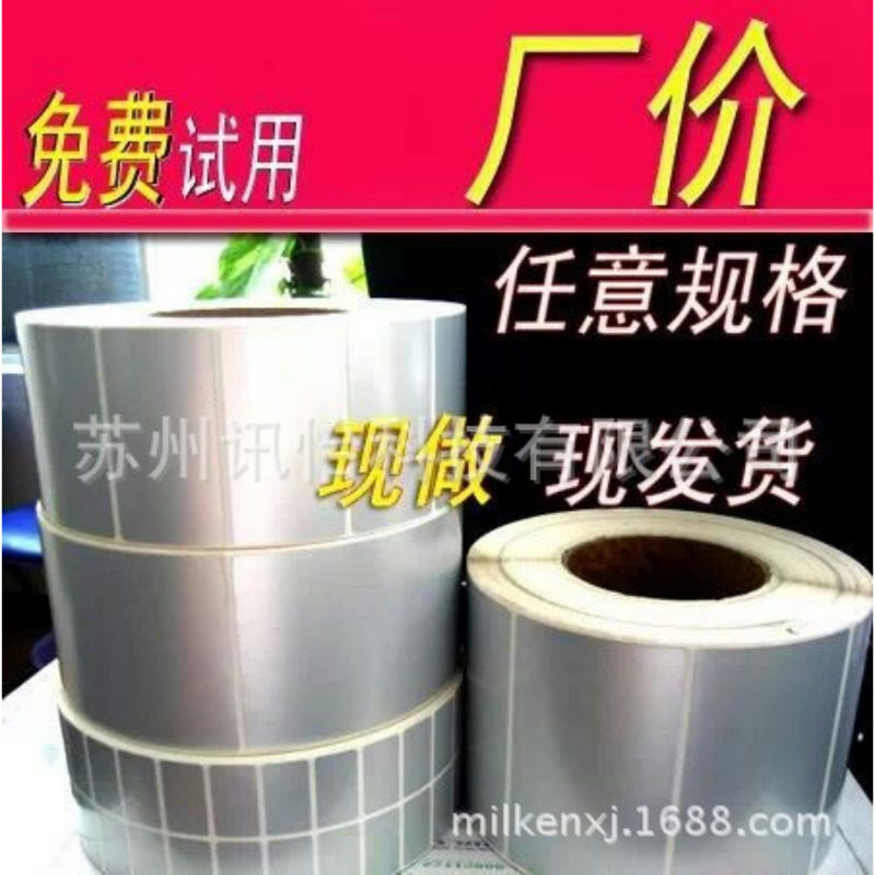 Fasson-45*13双排R26车用铭牌