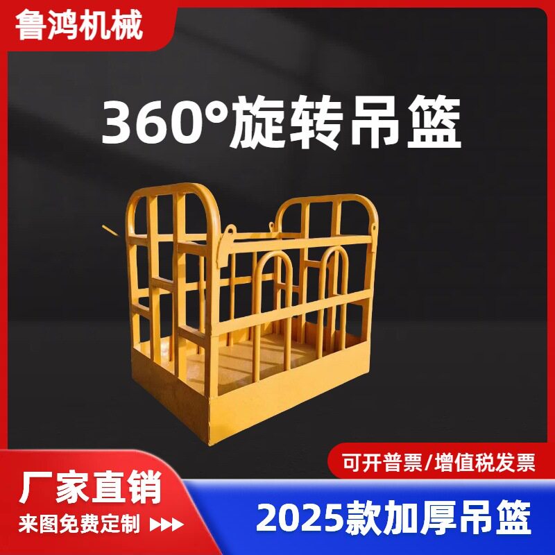 高空作业吊车吊篮 360度旋转双人吊框外墙幕墙高空建筑载人吊笼