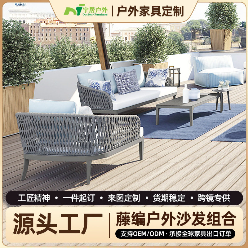 户外沙发庭院露台阳台三人休闲客厅组合室外藤椅藤编藤制现代简约