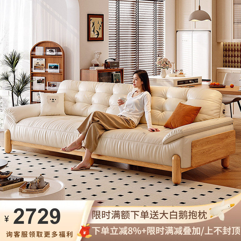 吉与云朵泡芙真皮沙发日式奶油风可调节大座深客厅小户型实木沙发