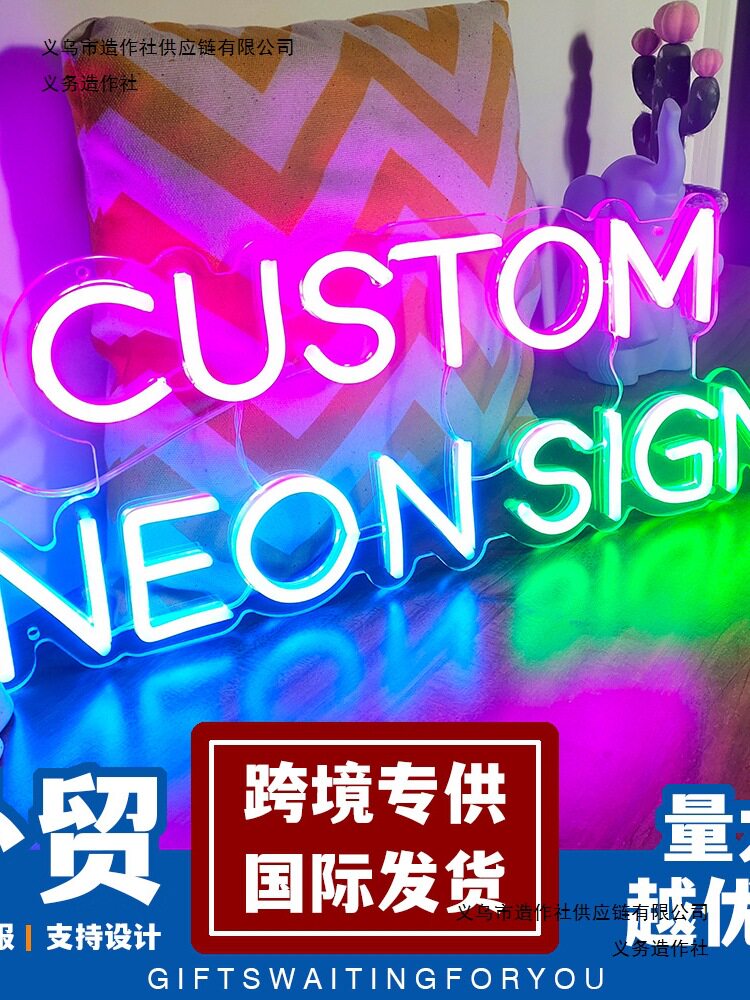 彩色霓虹灯字母造型灯Customneonsign霓虹装饰灯跨境商家