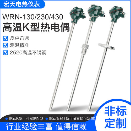 K型热电偶0-1300℃厂家供应