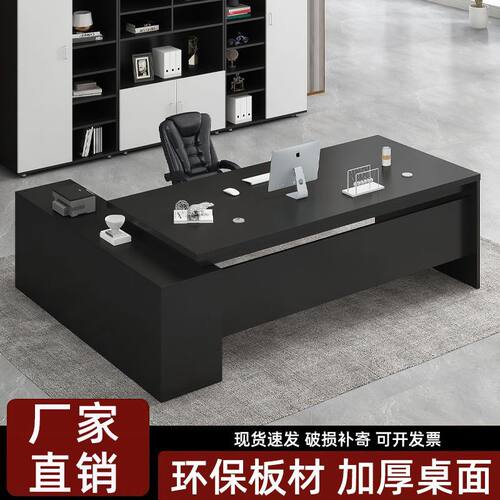 老板桌办公电脑桌简约现代办公室家具套装组合经理主管桌子大新品