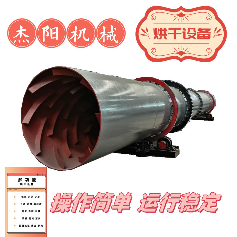 大型电加热滚筒烘干机 节能型豆渣木薯渣烘干机 产量大运行稳定