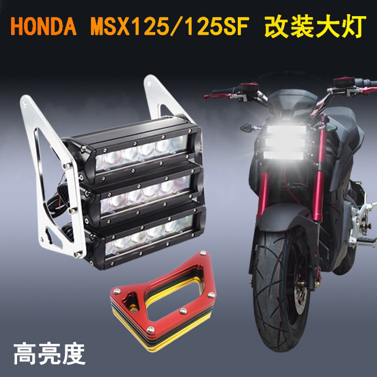 亿佰克摩托车大灯 msx125/msx125sf 城市X战警改装LED排灯大灯高