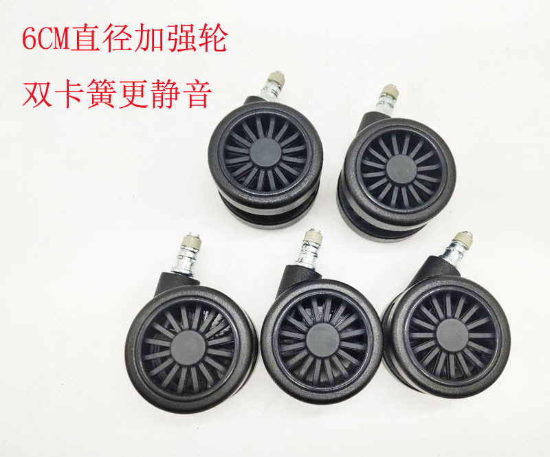 6CM双卡簧卡扣直插轮子椅子滑轮办公电脑椅配件万向轮刹车款静音