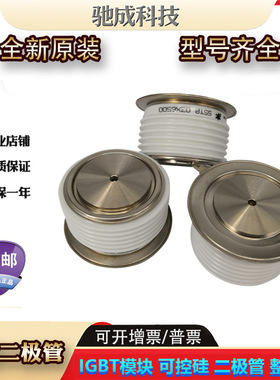 平板二极管D1049N14T D1809N32T D2601NH90T全新诚信经营品质保证