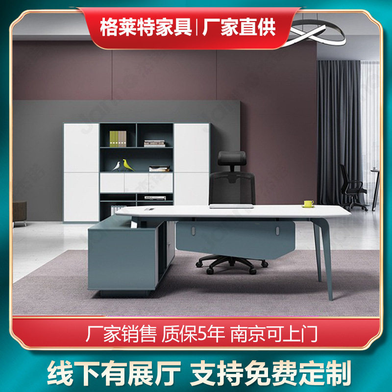 现代简约老板办公桌创意主管办公经理桌总裁班台书柜轻奢
