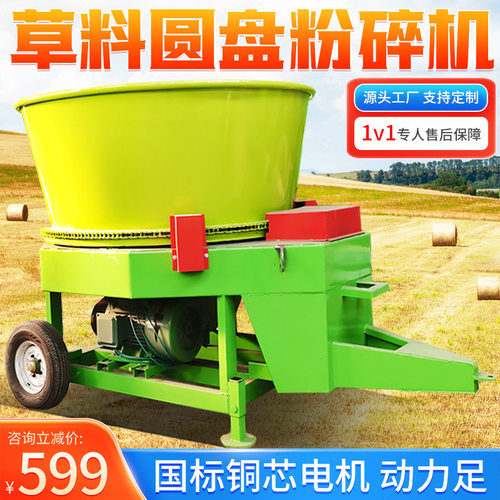 养殖饲草秸秆花生秧撕碎机130型圆盘粉碎机详细参数省工粉草机