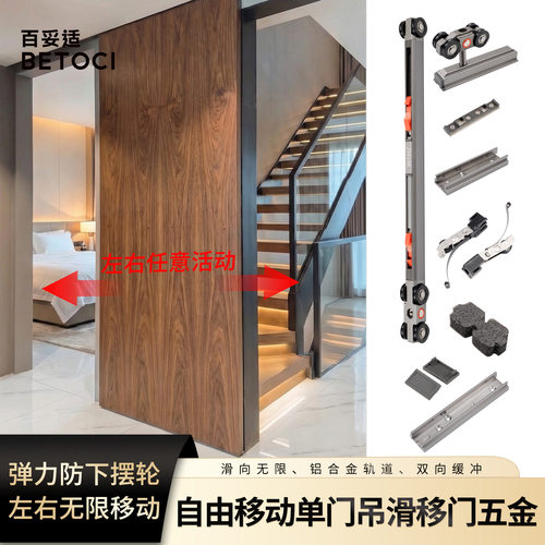 吊轨推拉门配件单门自由移门吊趟双向缓冲吊轮木门吊滑轨道五金