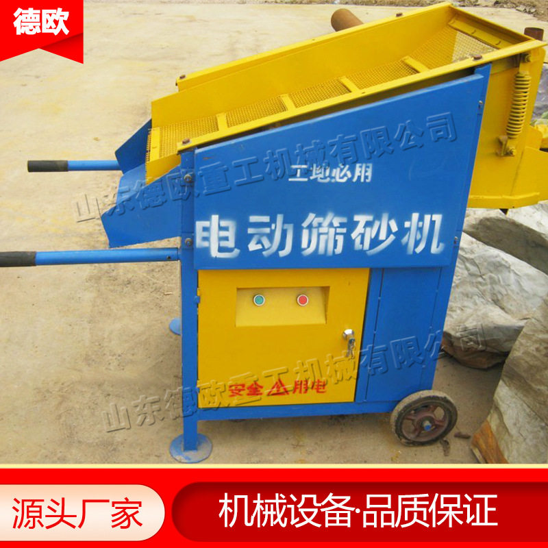 小型全自动震动筛沙机