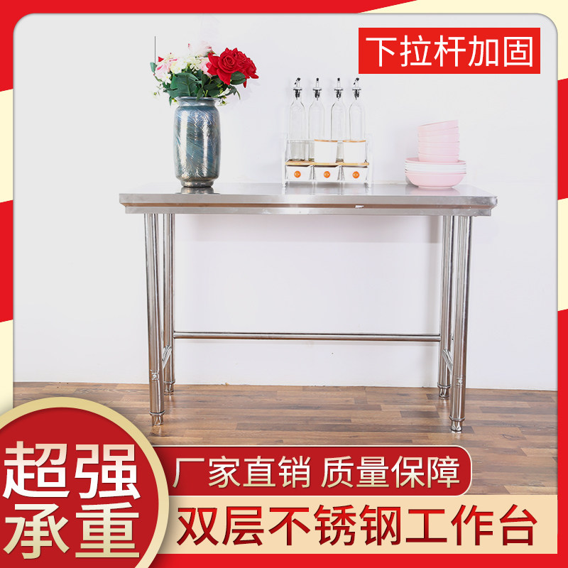 2026单层不锈钢工作台厨房操作台灶台架一层打荷台饭店切菜桌打包
