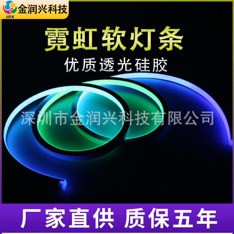 户外rgb硅胶led灯带 20mm宽柔性霓虹软灯条 防水七彩变色线性灯